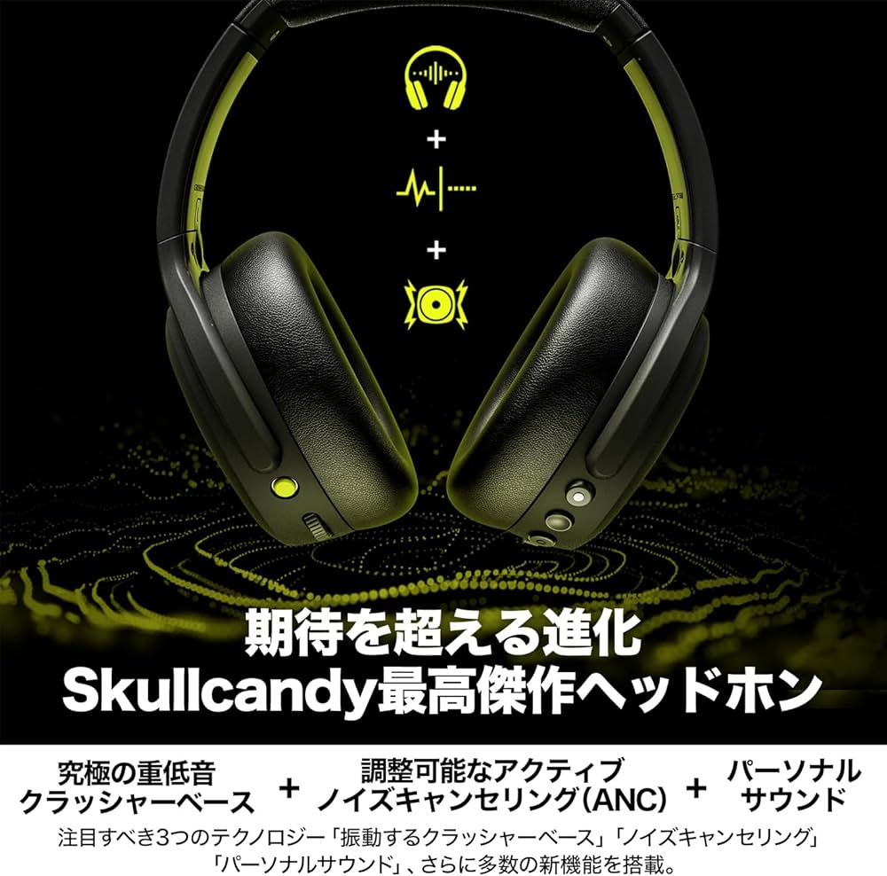 Amazon.co.jp: Skullcandy公式ストア Crusher ANC2 ノイズ